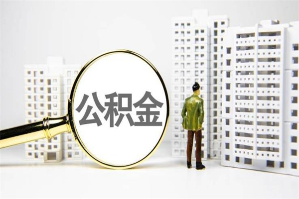 邢台封存6个月没有离职证明（公积金封存6年,没离职证明）